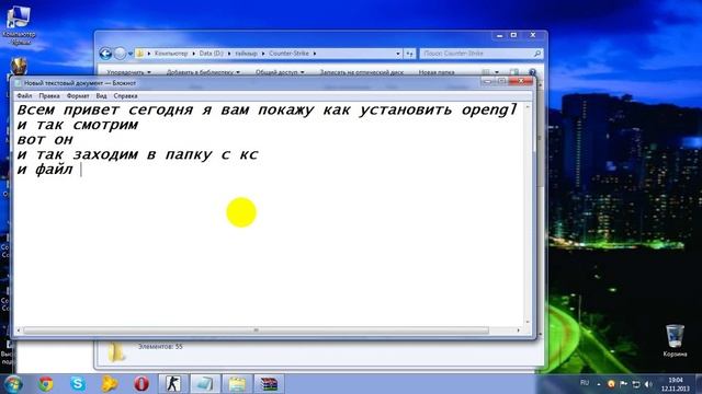 Как установить Opengl 32