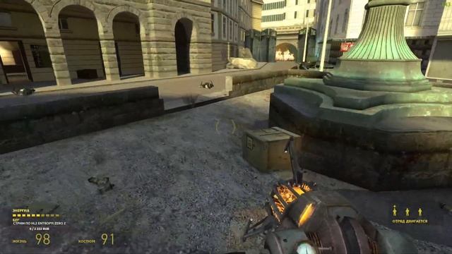 HALF LIFE 2 - ОЛДСКУЛЫ СВЕЛО 2 ? ПРОХОЖДЕНИЕ: ЧАСТЬ 2. МЫ ВМЕСТЕ! смотреть онлайн