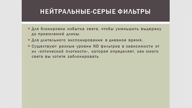 А ВЫ используете светофильтры для объективов? Как выбрать светофильтры для объективов |NOVA| смотреть онлайн