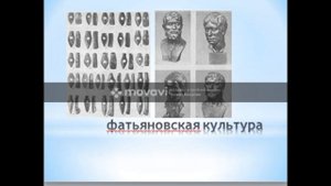 лекция 4 бронзовый век на территории России