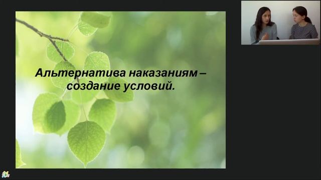 Как поощрять и наказывать ребенка? смотреть онлайн