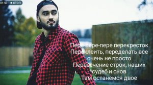 Текст песни перекрёстки
