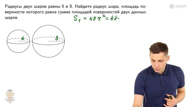 #140. Задание 8: шар смотреть онлайн