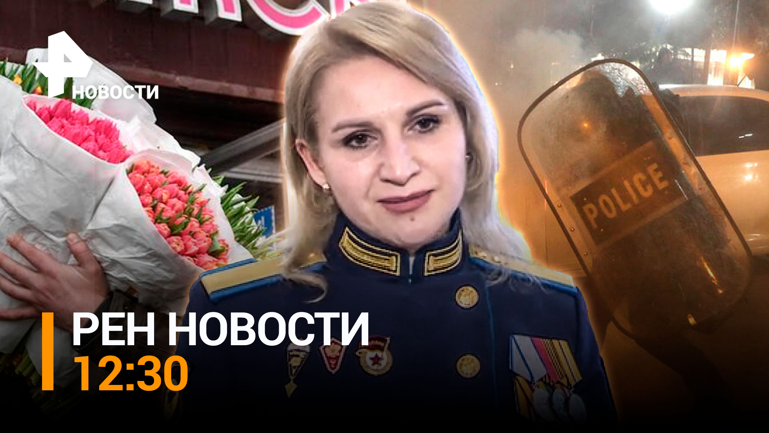 "Застрявший" рейс Москва-Ташкент: дебош на борту самолета / РЕН Новости 12:30 от 8.03.2023