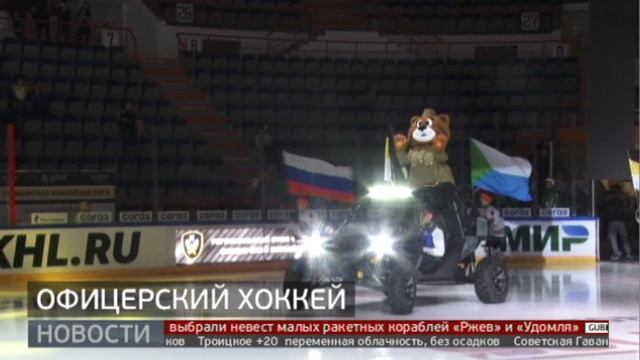 Офицерская хоккейная лига: итоги сезона. Новости. 15/05/2023. GuberniaTV