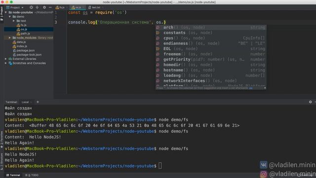 Node JS - Быстрый Курс за 1 час