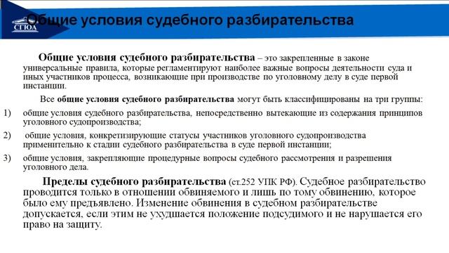 Первая инстанция особенности производства