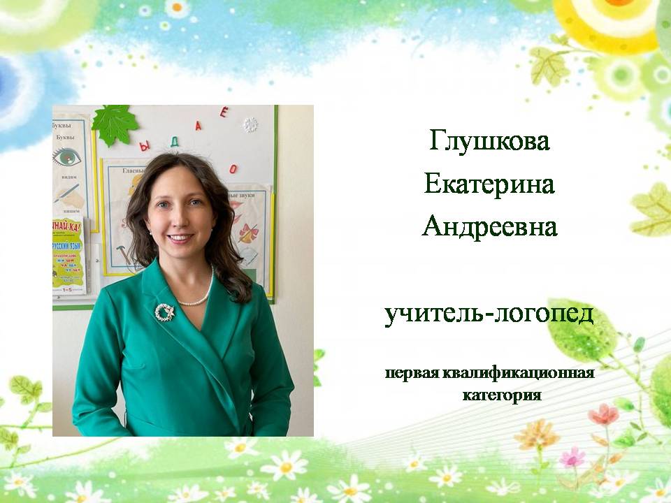 Фрагмент урока по коррекции дисграфии на почве нарушения языкового анализа и синтеза. Для конкурса