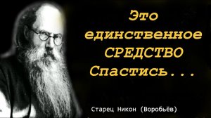 Каждый день перед сном надо проверить себя  о всех нарушениях заповедей, какие допустил за день!