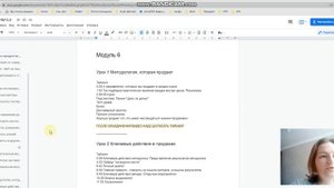 4  Как работать в Гугл документе и создать в нем кликабельное оглавление