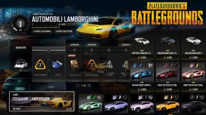 PUBG ✅ AUTOMOBILI LAMBORGHINI New Билет Ремесленника✅ New Survivor Ticket