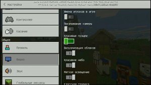 КАК ПОВЫСИТЬ fps в Minecraft PE