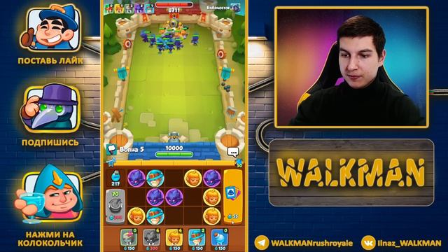 🗿 НАЙДЕН ВНЕБРАЧНЫЙ СЫН КЛЕШ РОЯЛЯ И РАШ РОЯЛЯ. НЕОЖИДАННО ОЖИДАННЫЕ МУВЫ - [RUSH ARENA] смотреть онлайн