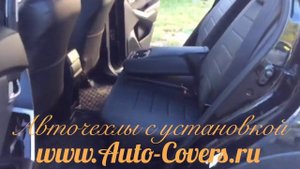 Чехлы на СаньЕнг Актион Нью с установкой. Автопилот.