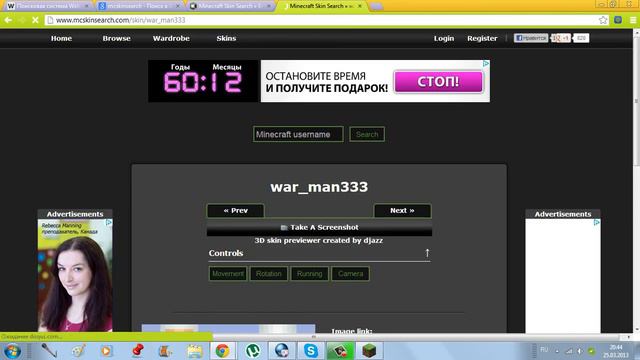 Как сделать так,что бы у тебя появился скин :) смотреть онлайн