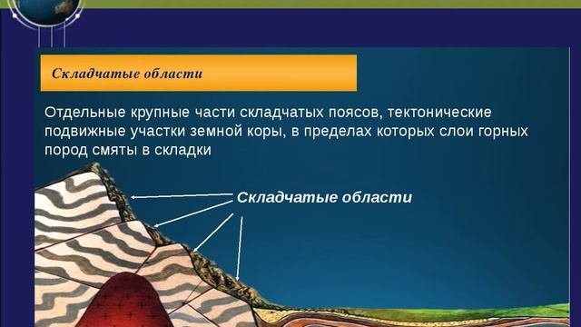 Литосфера
