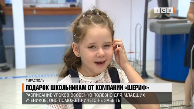Подарок школьникам от компании «Шериф»