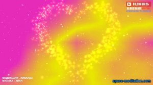 Лечебная Медитация - Исцеления Сердца с Помощью Ангела - КАК СНЯТЬ ЭМОЦИОНАЛЬНУЮ БОЛЬ