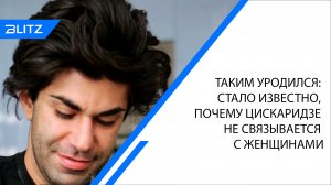 Таким уродился: стало известно, почему Цискаридзе не связывается с женщинами