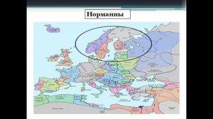 Англия в раннее Средневековье. Разбор параграфа. История средних веков, 6 класс.
