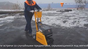 Как работает резчик мягкой кровли?