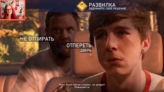 СТРАШНАЯ ОШИБКА / AS DUSK FALLS ПЕРВЫЙ ВЗГЛЯД / As Dusk Falls полное прохождение на русском