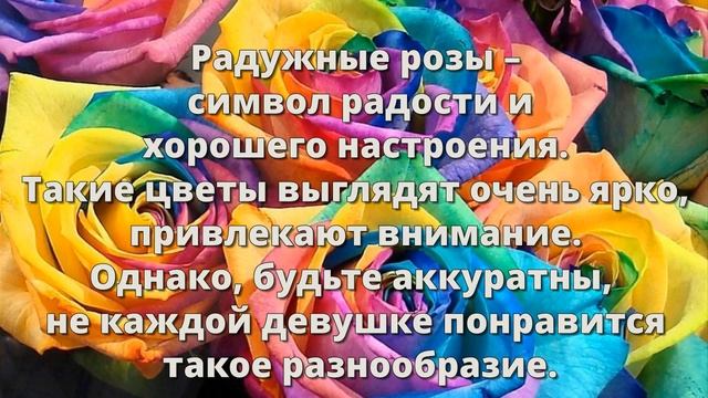 Какие цветы дарить женщинам.Цветов букет для разных случае. смотреть онлайн