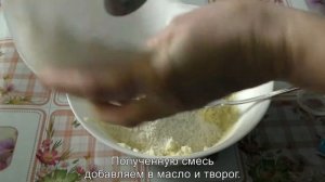 ПИРОГ ИЗ ТВОРОЖНОГО ТЕСТА С ЯБЛОКАМИ.