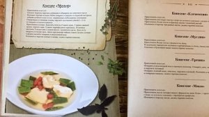 История со вкусом часть 5 «ТВОРЧЕСКАЯ» СУПЫ Консоме