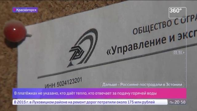 Изумрудные холмы Подмосковье 360 тарифы 08.02.16 смотреть онлайн