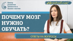 Хитрости мозга. Почему нужно упражняться в осознанности?