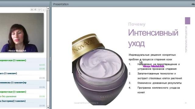 Уход за кожей Алеся Николайчук смотреть онлайн