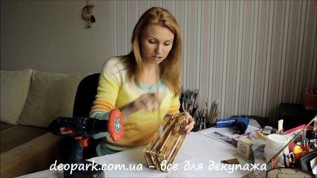 Браширование древесины в декупаже.