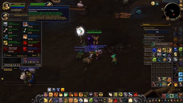 КОРТИЯ WARCRAFT КОДЕКС АРХИВАРИУСА И ЛЕГИОН СМЕРТИ РЕПУТАЦИЯ ГАЙД 9.1 WORLD OF WARCRAFT SHADOWLANDS смотреть онлайн