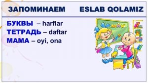 Ruscha sherlar bolalar uchun maktab haqida. Birinchi besh. UZRUSTILI