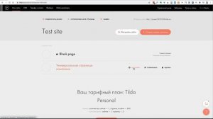 Как сделать лендинг на тильде. Интерфейс и основы. Обзор тильда #1