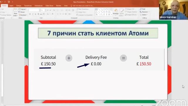 # АТОМИ  7 причин почему выгодно стать клиентом корейской компании Атоми