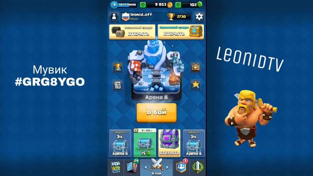 2 Эпических сундука / Как падает легендарный смотреть онлайн