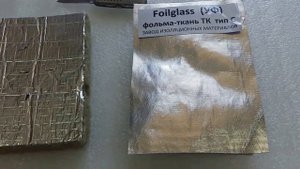 Минеральная каменная или базальтовая вата с фольгой в сравнении с фольма ткань Foilglass ТК тип С
