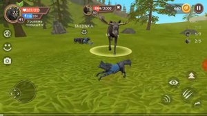 Играю в симулятор волка. Победили БОССА!!!!!!