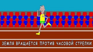 Почему спортсмены-легкоатлеты бегают против часовой стрелки