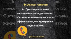 6 ценных советов по оптимизации денежных потоков