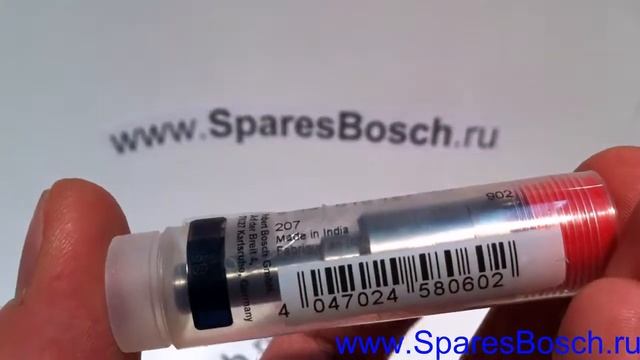 2437010127 Распылитель форсунки DSLA145P1024 BOSCH