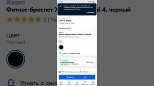 Мобильное приложение OZON