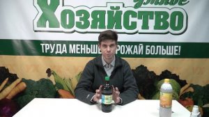 Рост концентрат. Хорошее удобрение для наших растений.