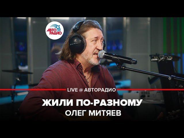 Митяев повзрослели