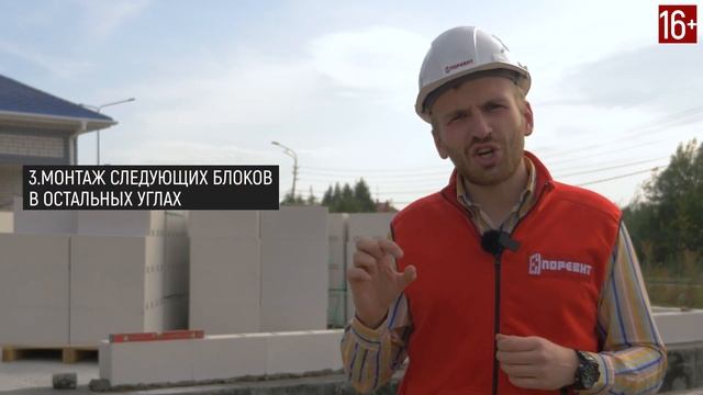 Как класть первый ряд стены из силикатного блока Поревит? Обзор гильотины для силикатных блоков