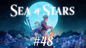 Сеятельница ужаса ► Sea of Stars #48