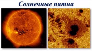 Солнце и его строение, урок физики для 9 класса за 19.05.20 г.
