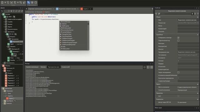 Редактирование программы скриптом смотреть онлайн